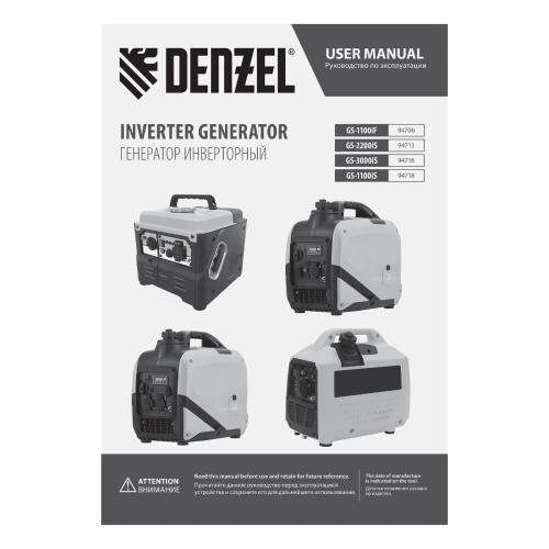Генератор инверторный GS-3000iS, 3,0 кВт, 230 В, закрытый корпус, ручной старт DENZEL по ценам производителя в Уфе с доставкой по всей России