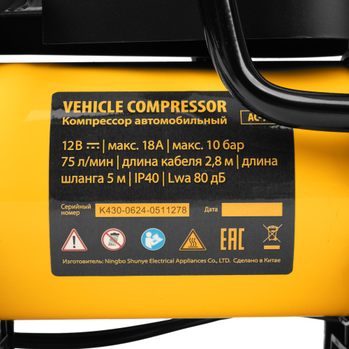 Компрессор автомобильный AC-75, 12 В, 10 атм., 75 л/мин, LED Denzel по ценам производителя в Уфе с доставкой по всей России