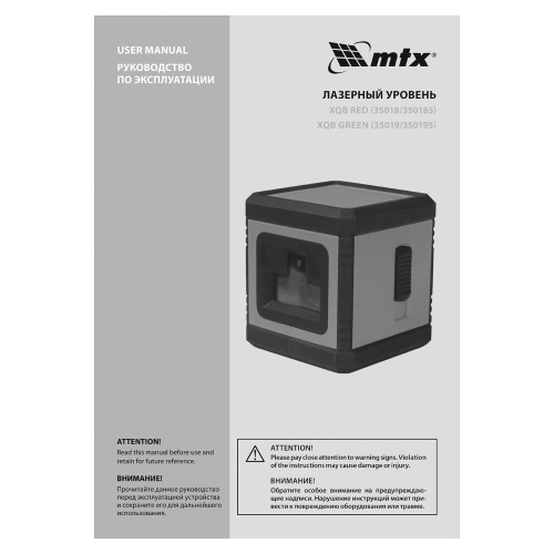 Лазерный уровень XQB GREEN Pro SET, 20 м, зеленый луч, батарейки, штатив MTX по ценам производителя в Уфе с доставкой по всей России