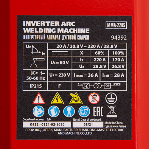 Инверторный аппарат дуговой сварки MMA-220S, 220 А, ПВ60%, диаметр электрода 1,6-5 мм MTX по ценам производителя в Уфе с доставкой по всей России
