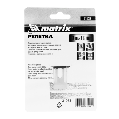 Рулетка Status 3 fixations,3 м х 16 мм,двухкомпонентный корпус,3 фиксации ленты Matrix по ценам производителя в Уфе с доставкой по всей России