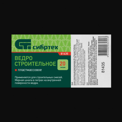 Ведро строительное пластмассовое 20 л Сибртех по ценам производителя в Уфе с доставкой по всей России