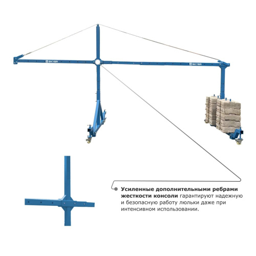Строительная люлька SKYER SKR 6 по ценам производителя в Уфе с доставкой по всей России