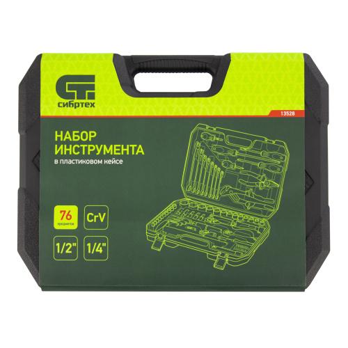 Набор инструментов 76 предметов CrV, 1/2", 1/4" Сибртех по ценам производителя в Уфе с доставкой по всей России