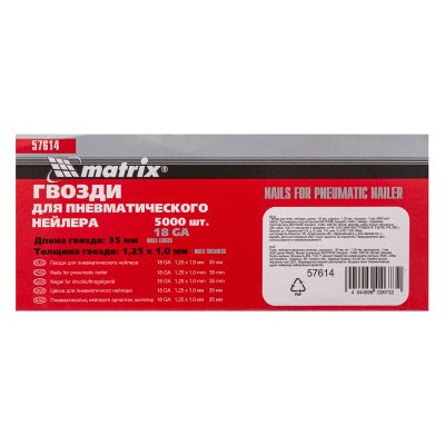 Гвозди для пневматического нейлера, длина 35 мм, ширина 1.25 мм, толщина 1 мм, 5000 шт Matrix по ценам производителя в Уфе с доставкой по всей России