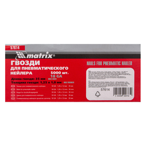 Гвозди для пневматического нейлера, длина 35 мм, ширина 1.25 мм, толщина 1 мм, 5000 шт Matrix по ценам производителя в Уфе с доставкой по всей России
