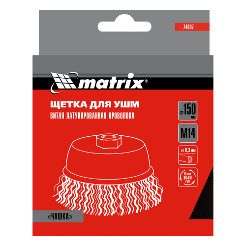 Щетка для УШМ, 150 мм, М14, "чашка", латунированная витая проволока Matrix по ценам производителя в Уфе с доставкой по всей России