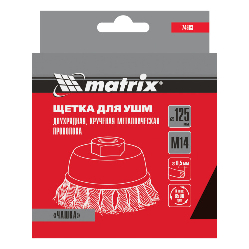 Щетка для УШМ, 125 мм, М14, "чашка", двухрядная, крученая проволока 0.5 мм Matrix по ценам производителя в Уфе с доставкой по всей России