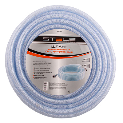 Шланг пневматический ПВХ, 10 x 16 мм, 18 бар, армированный, прозрачный, быстросъемное соединение, 30 м Stels по ценам производителя в Уфе с доставкой по всей России