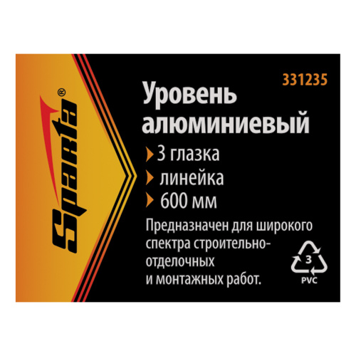 Уровень алюминиевый, 600 мм, 3 глазка, линейка Sparta по ценам производителя в Уфе с доставкой по всей России