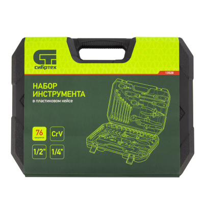 Набор инструментов 76 предметов CrV, 1/2", 1/4" Сибртех по ценам производителя в Уфе с доставкой по всей России