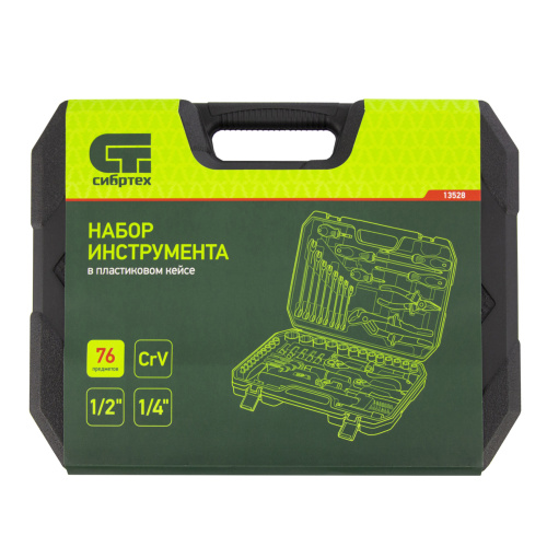 Набор инструментов 76 предметов CrV, 1/2", 1/4" Сибртех по ценам производителя в Уфе с доставкой по всей России