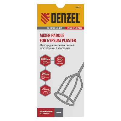 Миксер для гипсовых смесей, 100 х 590 мм, оцинкованный, шестигранный хвостовик 8 мм Denzel по ценам производителя в Уфе с доставкой по всей России