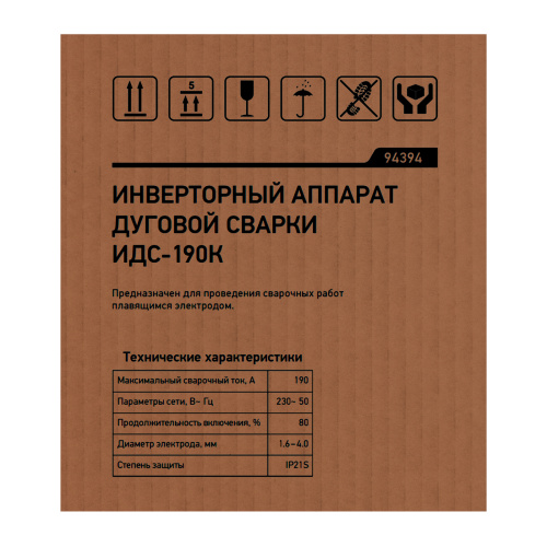 Инверторный аппарат дуговой сварки ИДС-190K, 190 А, ПВ 80%, диаметр электрода 1,6-4 мм Сибртех по ценам производителя в Уфе с доставкой по всей России