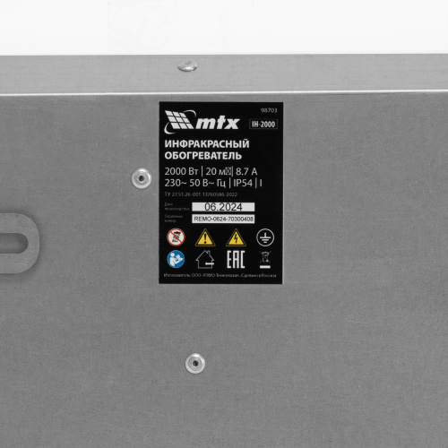 Инфракрасный обогреватель IH- 2000, 230В, 2000 Вт MTX по ценам производителя в Уфе с доставкой по всей России