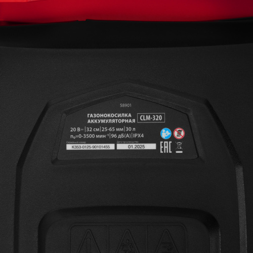 Газонокосилка аккумуляторная бесщеточная CLM-320, 320 мм, травосб. 30 л, Li-Ion, 20 В MTX по ценам производителя в Уфе с доставкой по всей России