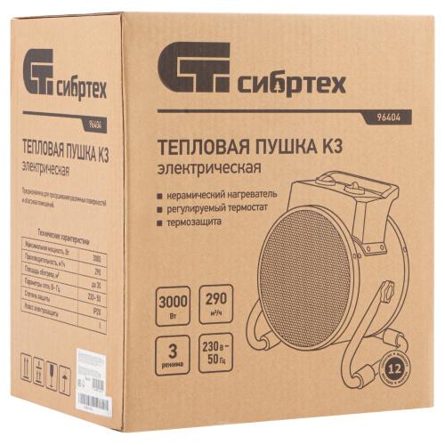 Тепловая пушка, керамический нагреватель K3, 3 режима, 230В, 1500/3000 Вт Сибртех по ценам производителя в Уфе с доставкой по всей России