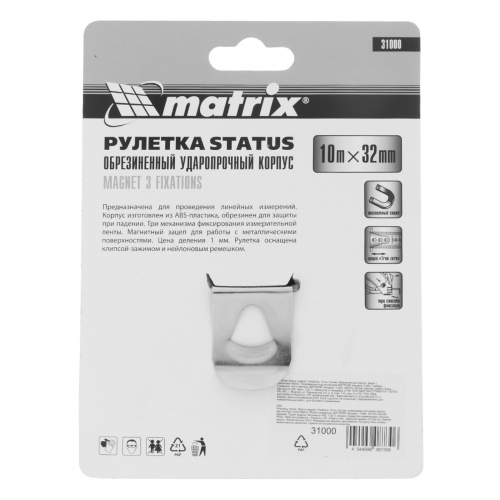 Рулетка Status Magnet 3 fixations,10 м х 32 мм,обрезиненный корпус,зацеп с магнитом Matrix по ценам производителя в Уфе с доставкой по всей России