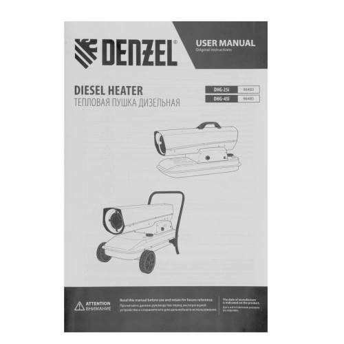 Дизельная тепловая пушка DHG-25i, 25 кВт, 600 м3/ч, прямой нагрев, термостат Denzel по ценам производителя в Уфе с доставкой по всей России