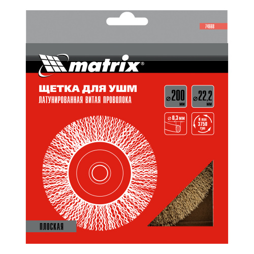 Щетка для УШМ, 200 мм, посадка 22.2 мм, плоская, латунированная витая проволока Matrix по ценам производителя в Уфе с доставкой по всей России