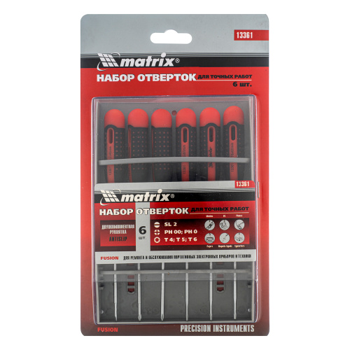 Набор отверток для точных работ Fusion, двухкомпонентная рукоятка, 6 шт, в пластиковом пенале Matrix по ценам производителя в Уфе с доставкой по всей России