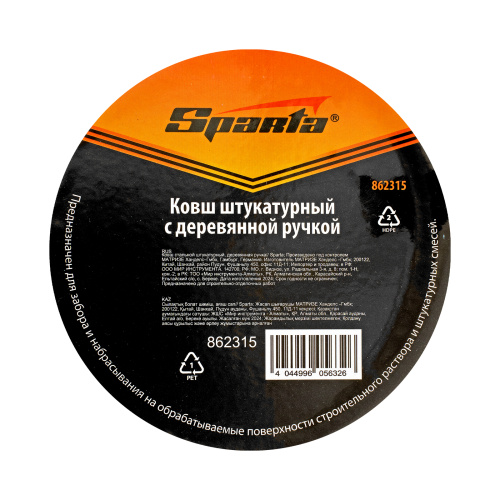 Ковш стальной штатурный, деревянная ручка Sparta по ценам производителя в Уфе с доставкой по всей России