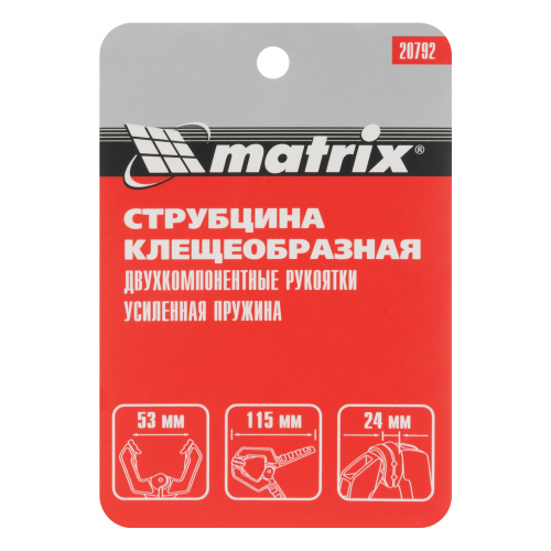 Струбцина клещеобразная 2, усиленная, пластиковый корпус, двухкомпонентные рукоятки, 50 мм Matrix по ценам производителя в Уфе с доставкой по всей России