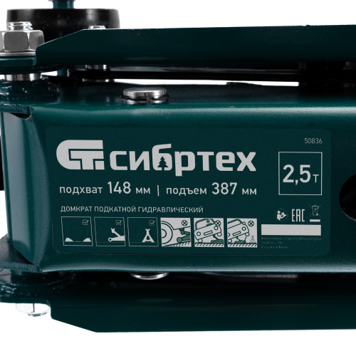 Домкрат гидравлический подкатной, 2,5 т, 148-387 мм Сибртех по ценам производителя в Уфе с доставкой по всей России