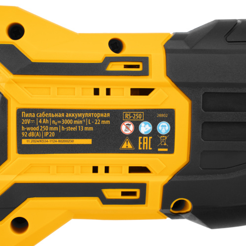 Пила сабельная аккумуляторная бесщет. RS-250, Li-Ion, 20 В Denzel по ценам производителя в Уфе с доставкой по всей России