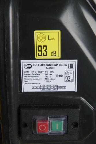 Бетоносмеситель 180 л TOR 74550R 220В (чугунный венец) по ценам производителя в Уфе с доставкой по всей России