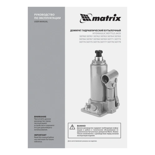 Домкрат гидравлический бутылочный, 4 т, h подъема 194-372 мм, в пластиковом кейсе Matrix по ценам производителя в Уфе с доставкой по всей России