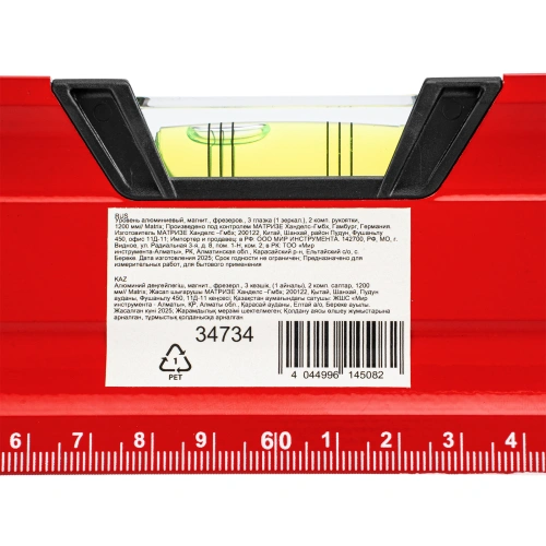 Уровень алюминиевый, магнит, фрезерованный, 3 глазка (1 зеркальный) двухкомпонентные рукоятки, 1200 мм Matrix по ценам производителя в Уфе с доставкой по всей России