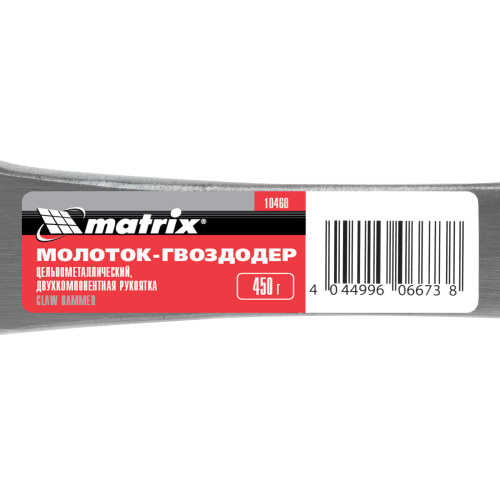 Молоток-гвоздодер, 450 г, цельнометаллический, двухкомпонентная рукоятка Matrix по ценам производителя в Уфе с доставкой по всей России