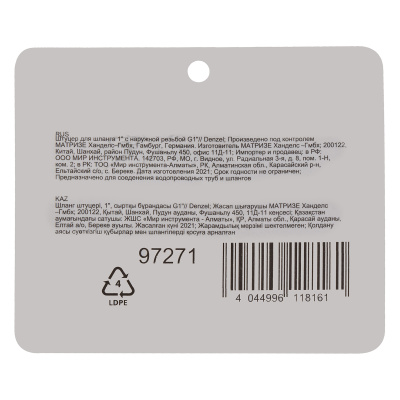 Штуцер для шланга 1" с наружной резьбой G1" Denzel по ценам производителя в Уфе с доставкой по всей России