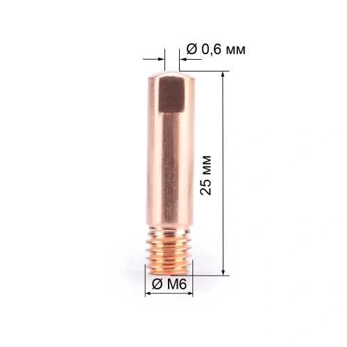 Наконечник М6х25х0.6 прямой (140.0008/MD0008-06, пр-во FoxWeld/КНР) купить в Москве с доставкой по всей России | ProtosMarket.ru