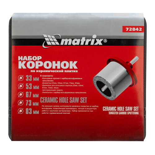 Набор коронок по керамической плитке, 33-53-67-73-83 мм, напил, в пластиковом боксе, шестигранный хвостовик Matrix по ценам производителя в Уфе с доставкой по всей России