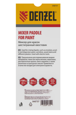 Миксер для красок, 100 х 8 х 600 мм, шестигранный хвостовик Denzel по ценам производителя в Уфе с доставкой по всей России