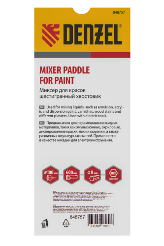 Миксер для красок, 100 х 8 х 600 мм, шестигранный хвостовик Denzel по ценам производителя в Уфе с доставкой по всей России