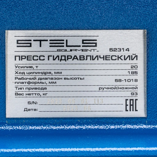 Пресс гидравлический с манометром и педалью, 20 т (комплект из 2 частей) Stels по ценам производителя в Уфе с доставкой по всей России