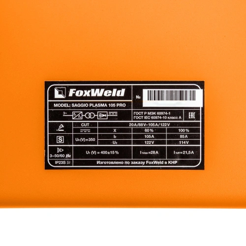Аппарат плазменной резки SAGGIO PLASMA 105 PRO по ценам производителя в Уфе с доставкой по всей России