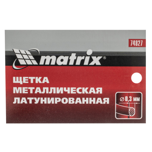 Щетка металлическая латунированная, пластиковая ручка Matrix по ценам производителя в Уфе с доставкой по всей России