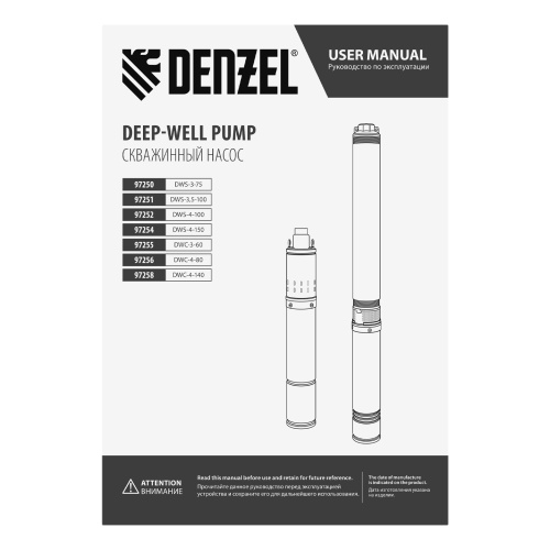 Скважинный насос DWS-3-75, винтовой, диаметр 3", 500 Вт, 1600 л/ч, напор 75 м Denzel по ценам производителя в Уфе с доставкой по всей России