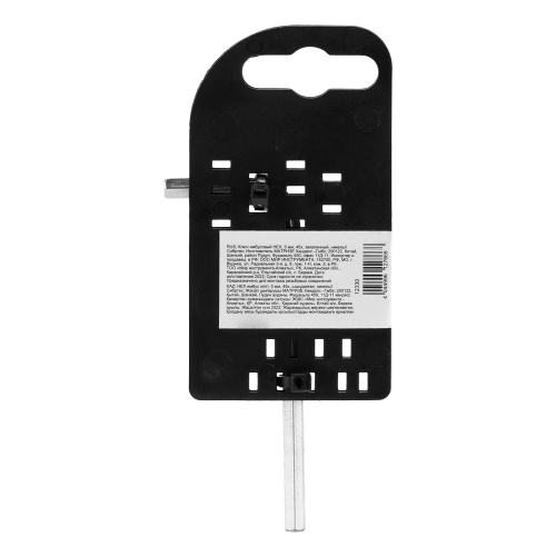 Ключ имбусовый HEX, 5 мм, 45x, закаленный, никель Сибртех по ценам производителя в Уфе с доставкой по всей России