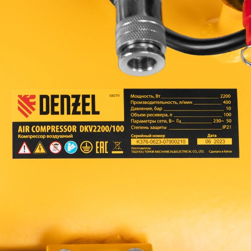 Компрессор воздушный DKV2200/100, Х-PRO 2.2 кВт, 400 л/мин, 100л Denzel по ценам производителя в Уфе с доставкой по всей России