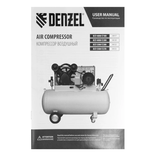 Компрессор воздушный рем. привод BCV 5500-T/270, 5,5 кВт, 270 литров, 850 л/мин Denzel по ценам производителя в Уфе с доставкой по всей России