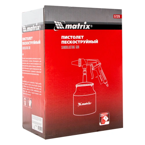 Пистолет пескоструйный с нижним бачком, пневматический Matrix по ценам производителя в Уфе с доставкой по всей России