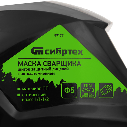 Щиток защитный лицевой (маска сварщика) с автозатемнением Ф5, коробка Сибртех по ценам производителя в Уфе с доставкой по всей России
