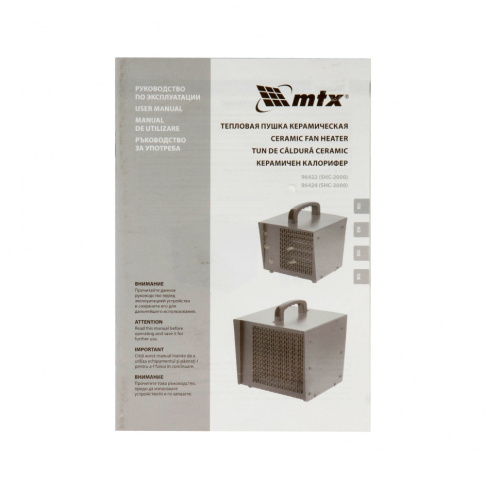 Тепловая пушка керамическая SHC-2000, квадратная, 230 В, 120 м3/ч, 1/2 кВт MTX по ценам производителя в Уфе с доставкой по всей России