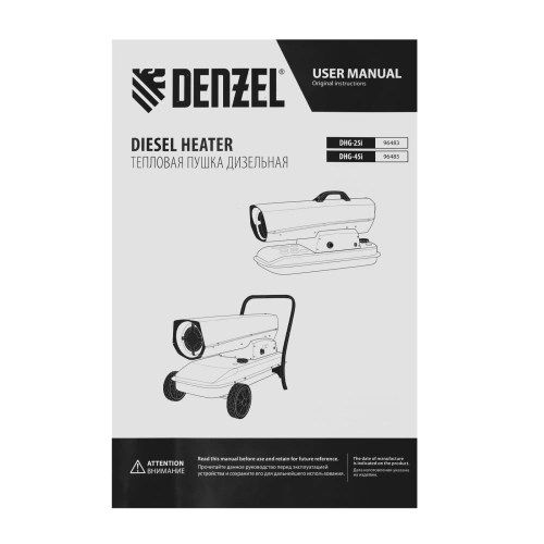 Дизельная тепловая пушка DHG-45i, 45 кВт, 1000 м3/ч, прямой нагрев, электронный термостат Denzel по ценам производителя в Уфе с доставкой по всей России
