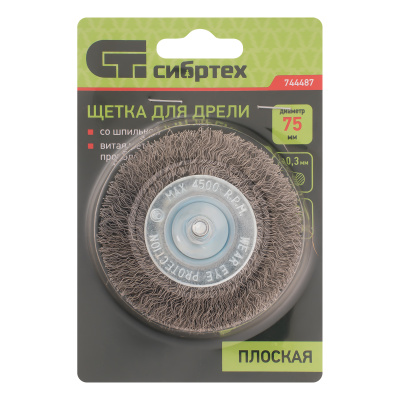 Щетка для дрели, 75 мм, плоская со шпилькой, витая проволока Сибртех по ценам производителя в Уфе с доставкой по всей России